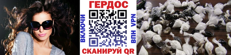 Героин белый  hydra вход  Сенгилей 