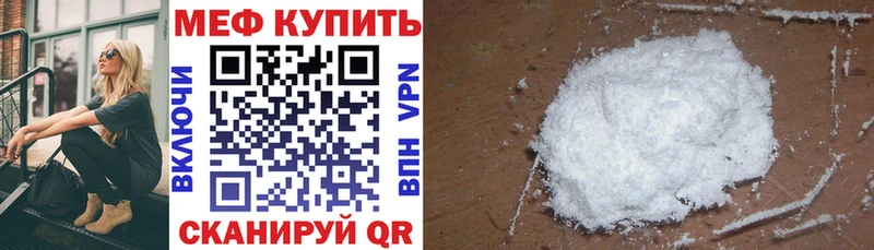 МЯУ-МЯУ mephedrone  продажа наркотиков  Сенгилей 